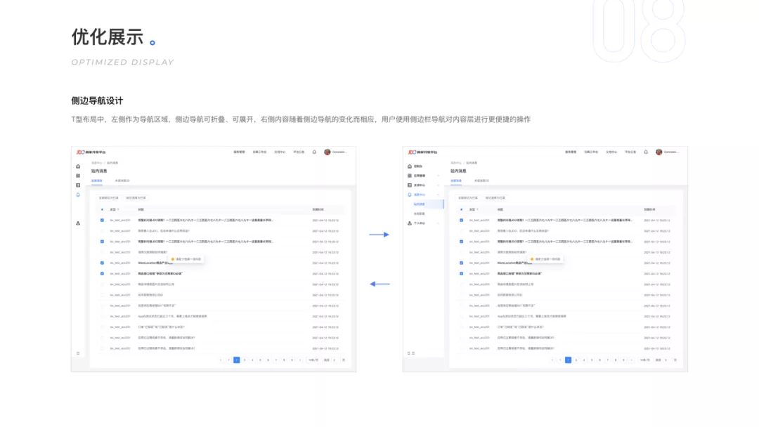 一站式服务商工作台升级 - 图11