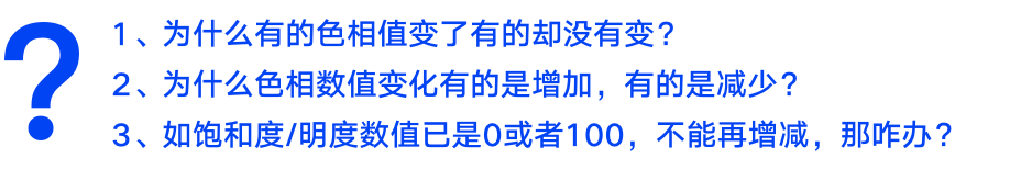 HSB色彩模式，让配色有理有据 - 图13