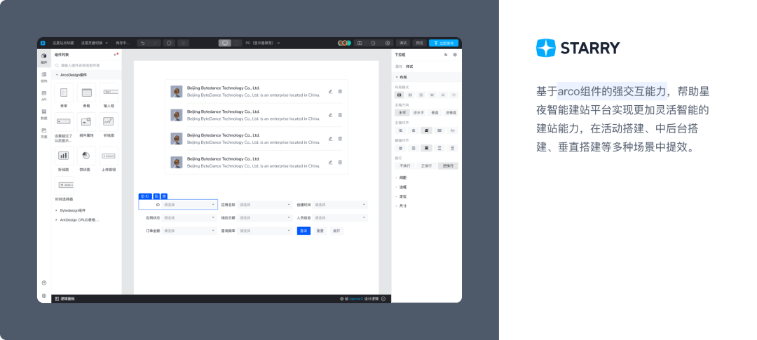 全新发布 | ArcoDesign 设计系统正式开源 - 图15