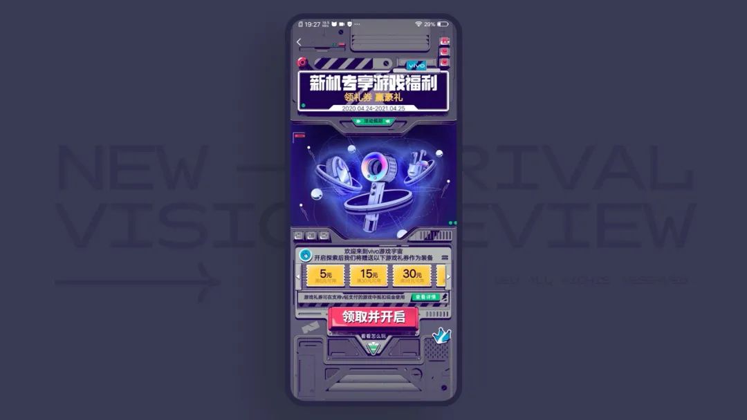 vivo互联网创意运营设计 - 图17