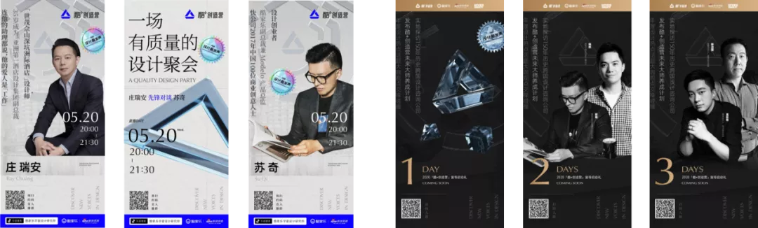 *酷+创造营 | 线上线下品牌活动该怎么体系化设计 - 图18