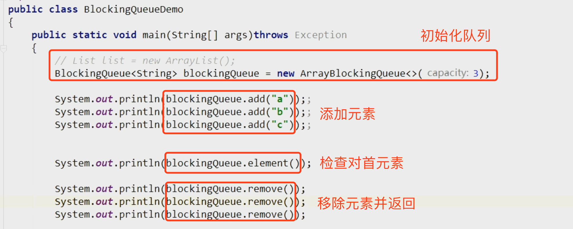 06-阻塞队列05-阻塞队列BlockingQueue.png