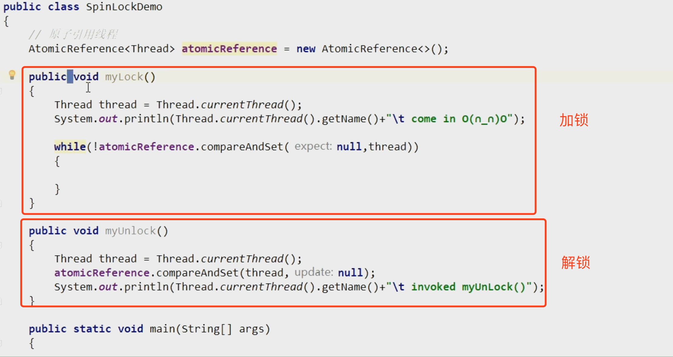 04-Java锁07-自旋锁代码实现.png