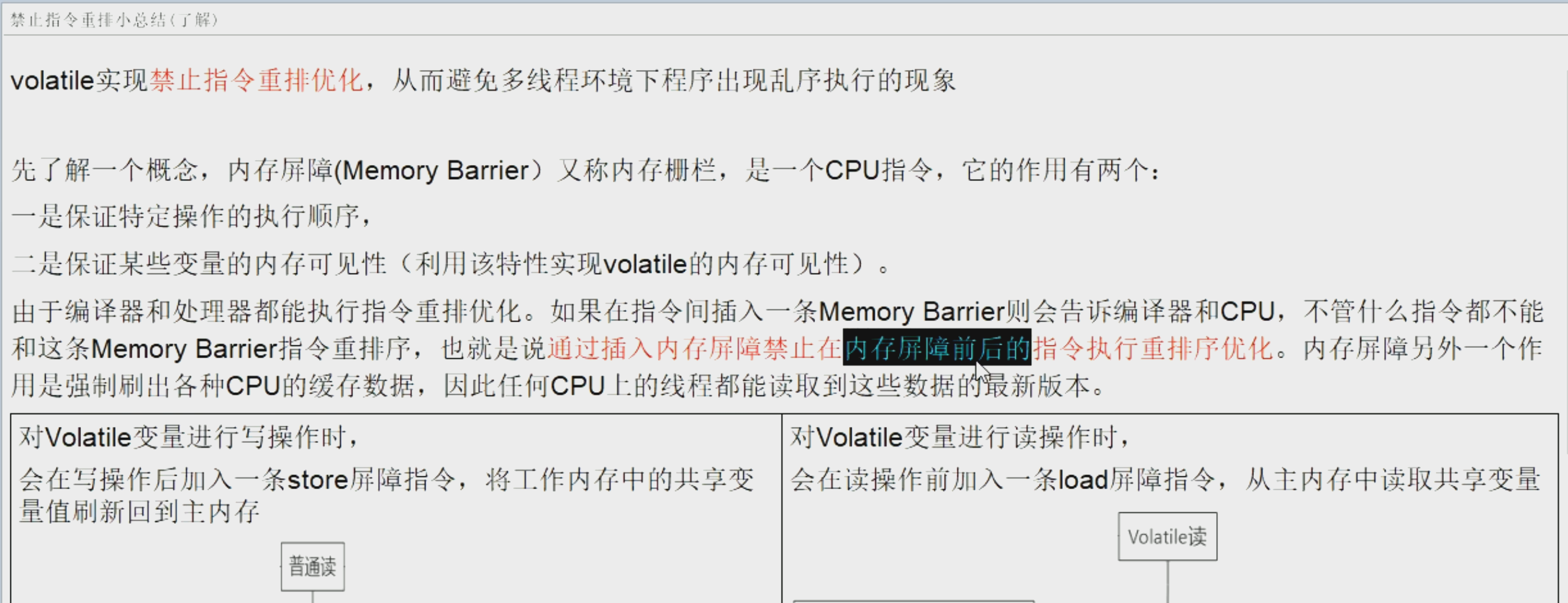 01-JMM理解09-指令重排序总结01.png