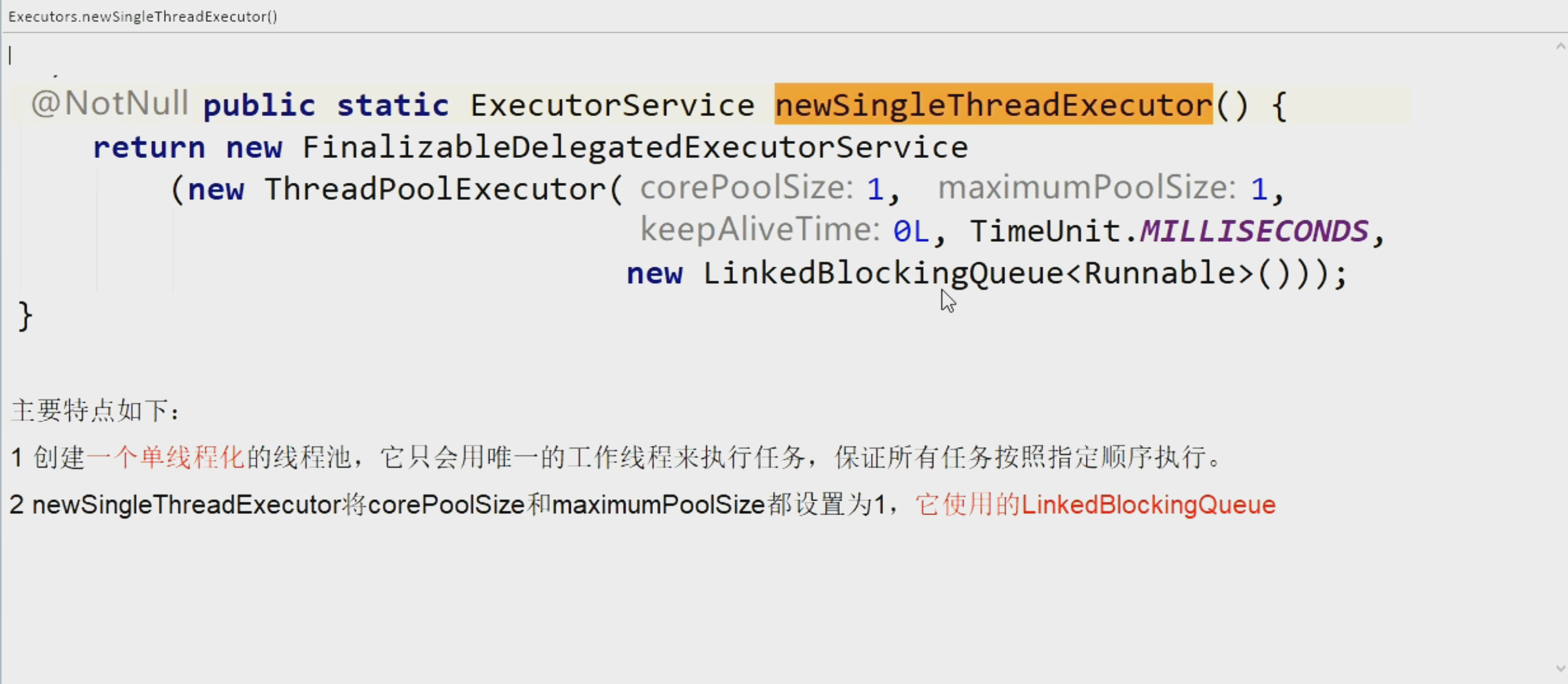 10-线程池05-newSingleThreadExecutor.png