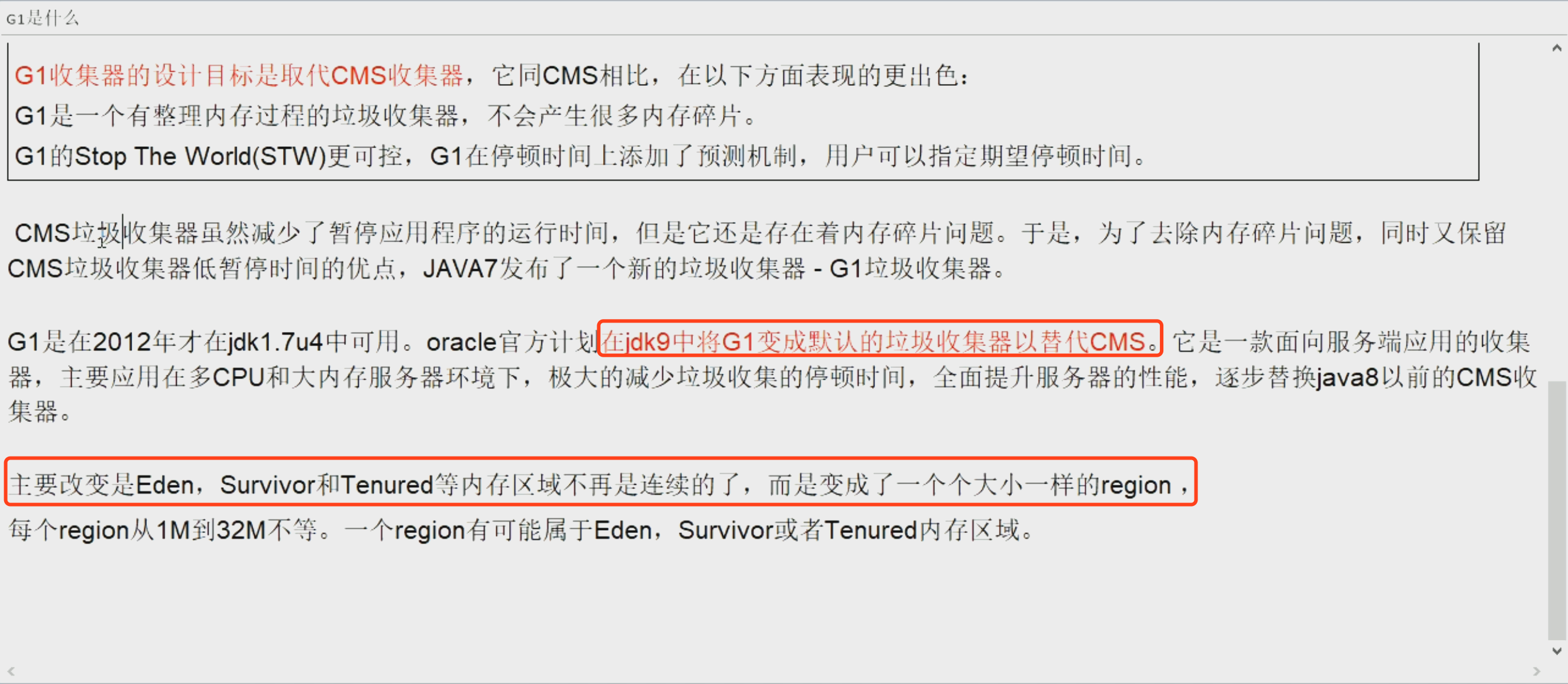 15-垃圾收集器28-G1收集器03.png