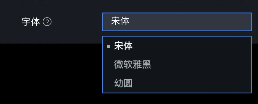DataV控件配置 - 图13
