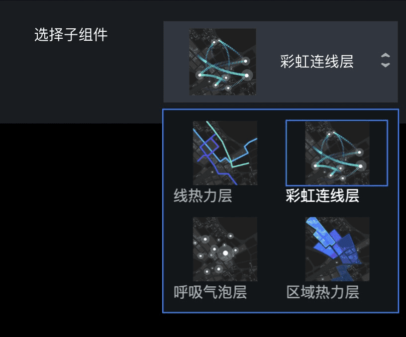 DataV控件配置 - 图14