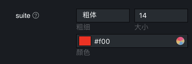 DataV控件配置 - 图18