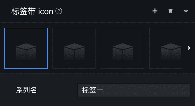 DataV控件配置 - 图24