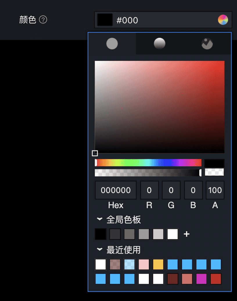 DataV控件配置 - 图17