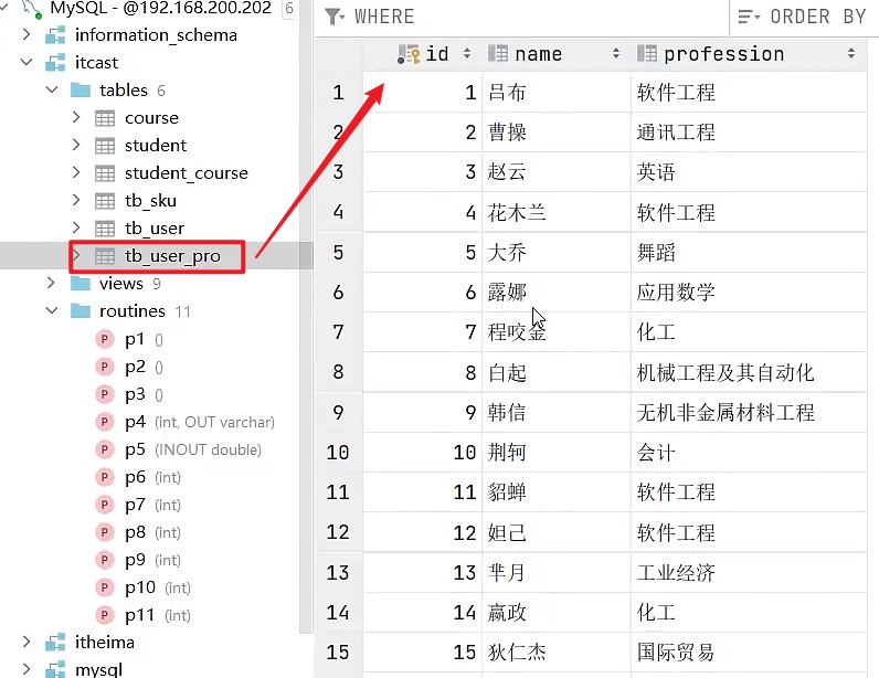 MySQL-进阶篇 - 图138