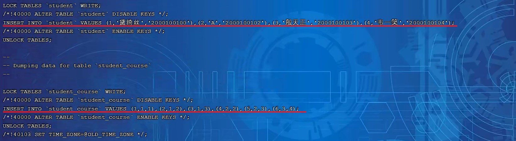 MySQL-进阶篇 - 图233