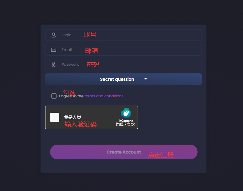 黄昏注册激活教程 - 图1