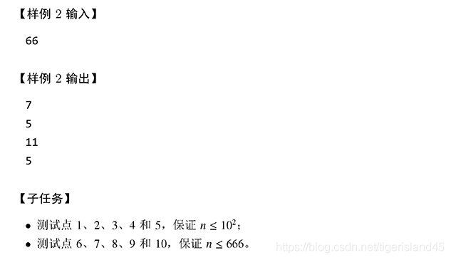 201912-01报数 - 图2