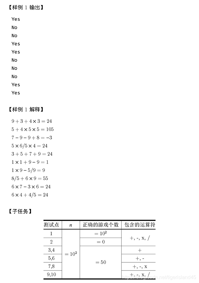 201903-02二十四点 - 图2