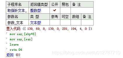 HOOK(易语言高级部分) - 图7