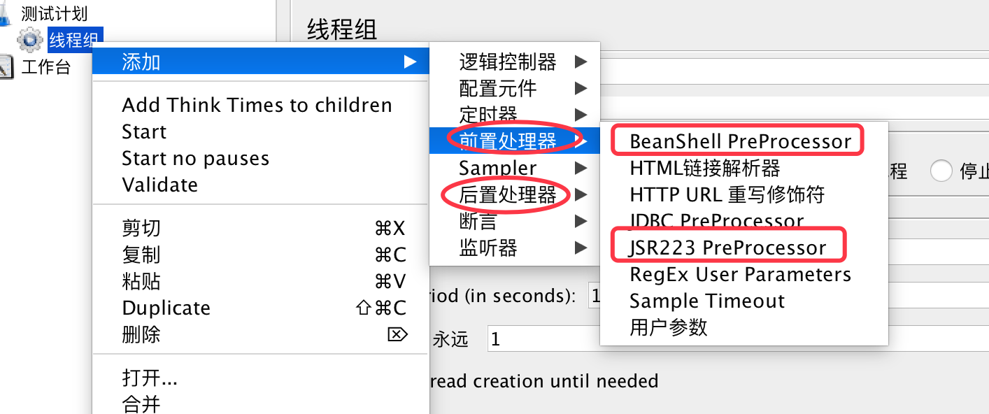 JMeter进阶之Beanshell引用Java代码 - 图2