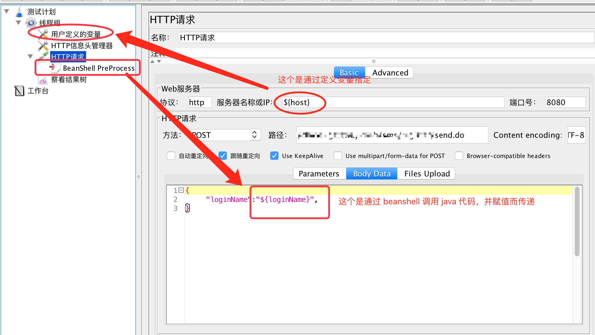 JMeter之 http post json对象与参数化调用，以及beanshell 引用Java源码 - 图3