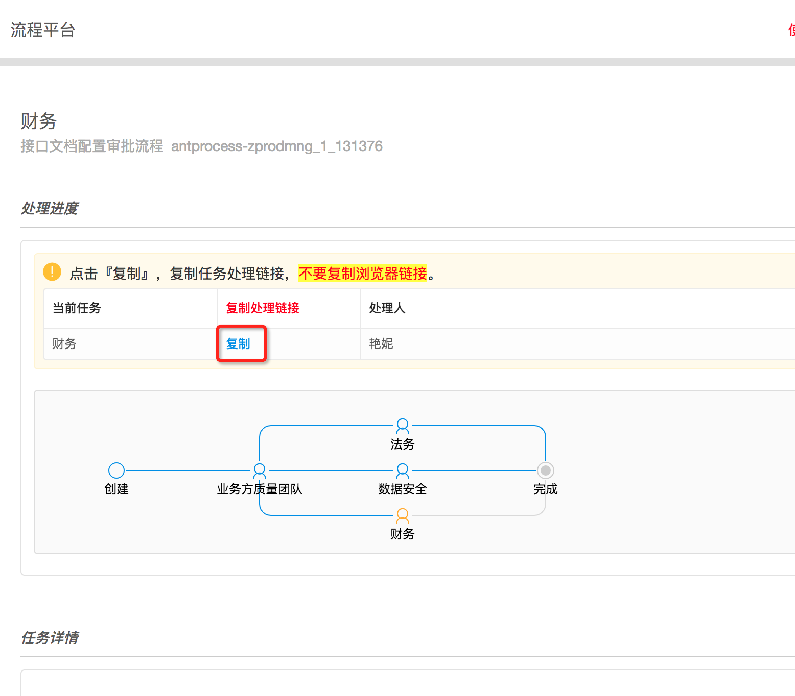 [PD自助]默认开通接口产品新增 - 图8