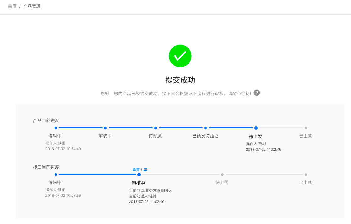 [PD自助]默认开通接口产品新增 - 图5