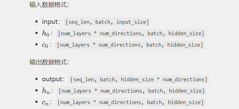 BiLSTM 的 PyTorch 应用 - 图3