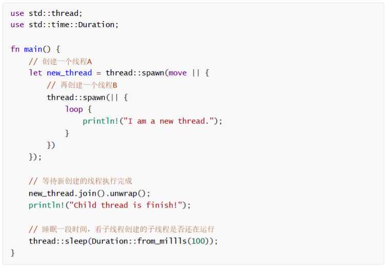 Rust 多线程基础 - 图7