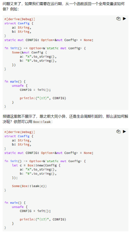 Rust 多线程基础 - 图29