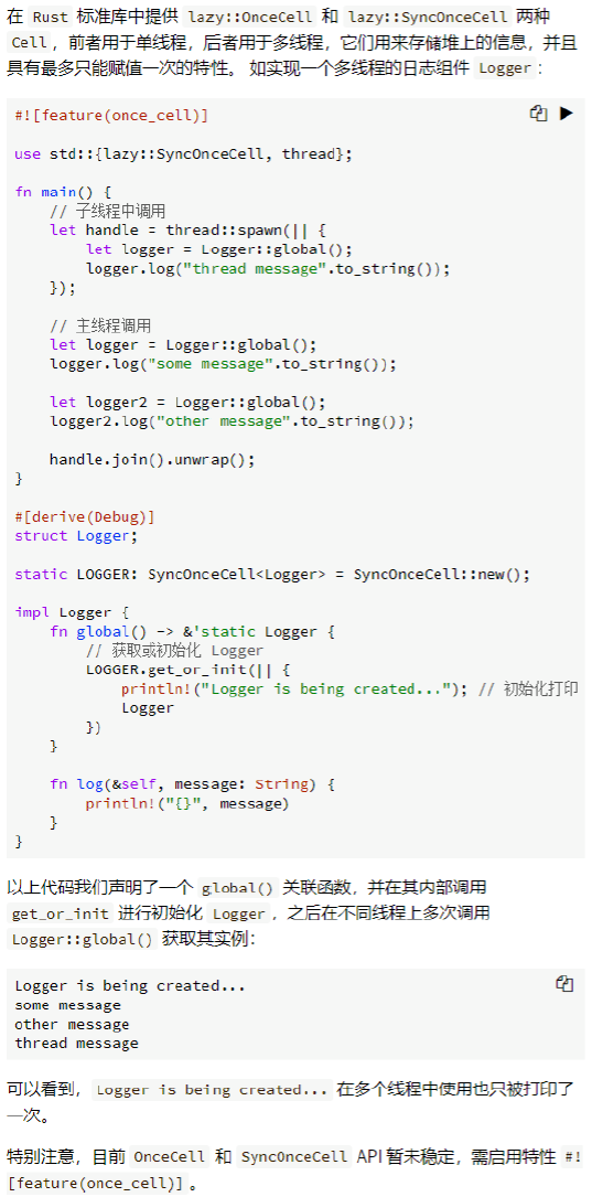 Rust 多线程基础 - 图30