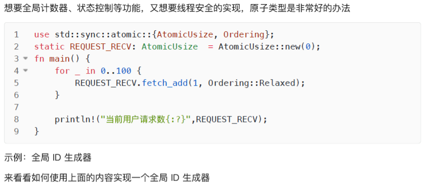 Rust 多线程基础 - 图21