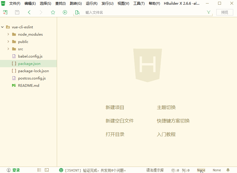 eslint-vue简介@about - 图4