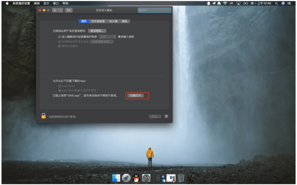 在mac下首次安装OKKI桌面端时，弹框提示“OKKI.app can't be checked because Apple cannot check it for malicious software”/无法打开"OKKI.app"，因为apple无法检 - 图5