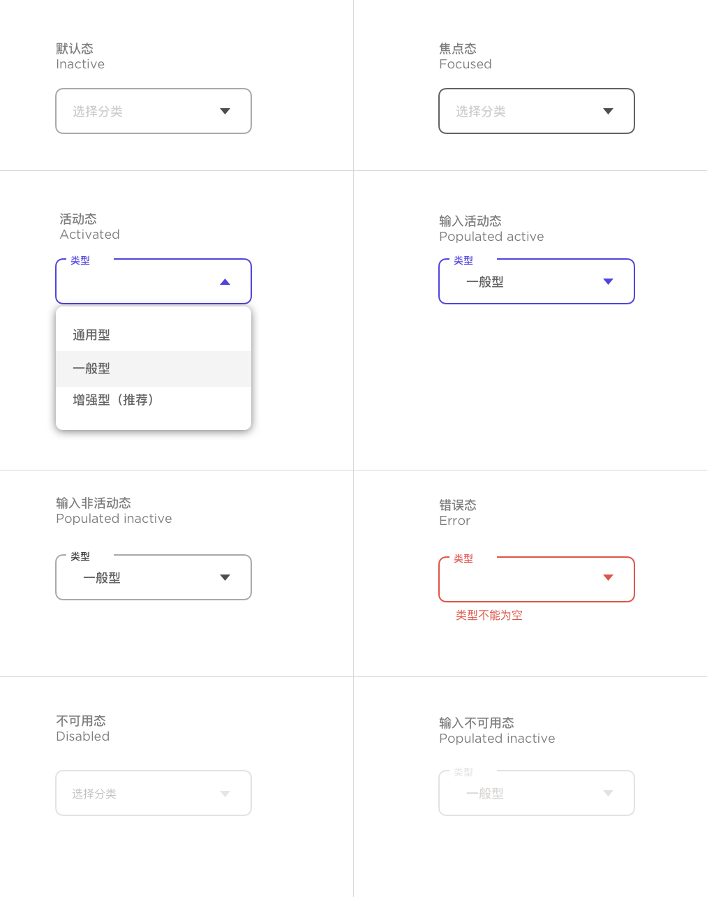 选项填充菜单（FDM） - 图8