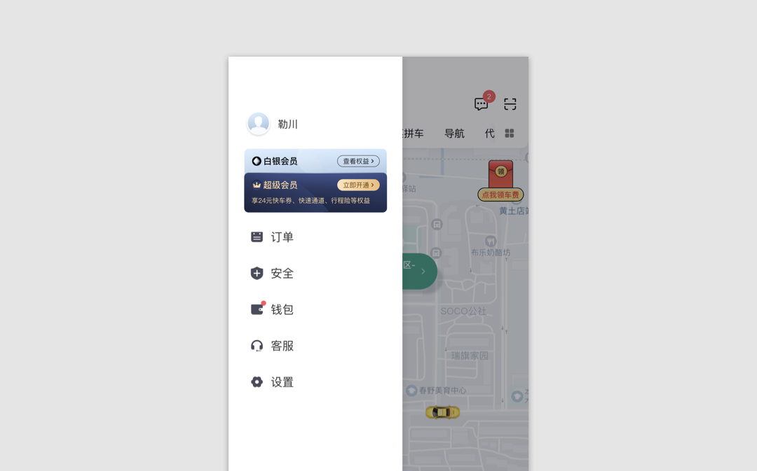 导航抽屉（Navigation drawer） - 图1