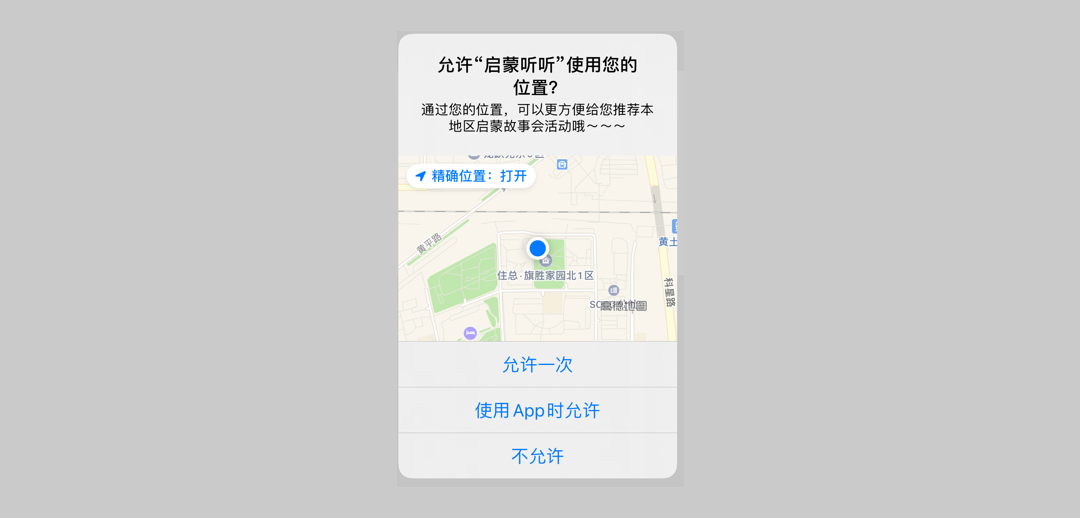 确认对话框（Confirmation dialog） - 图17