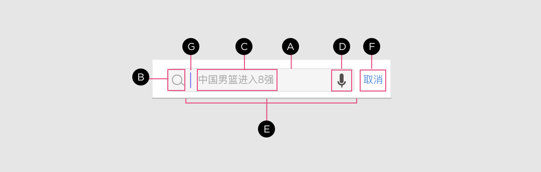 搜索栏（Search Bars） - 图9