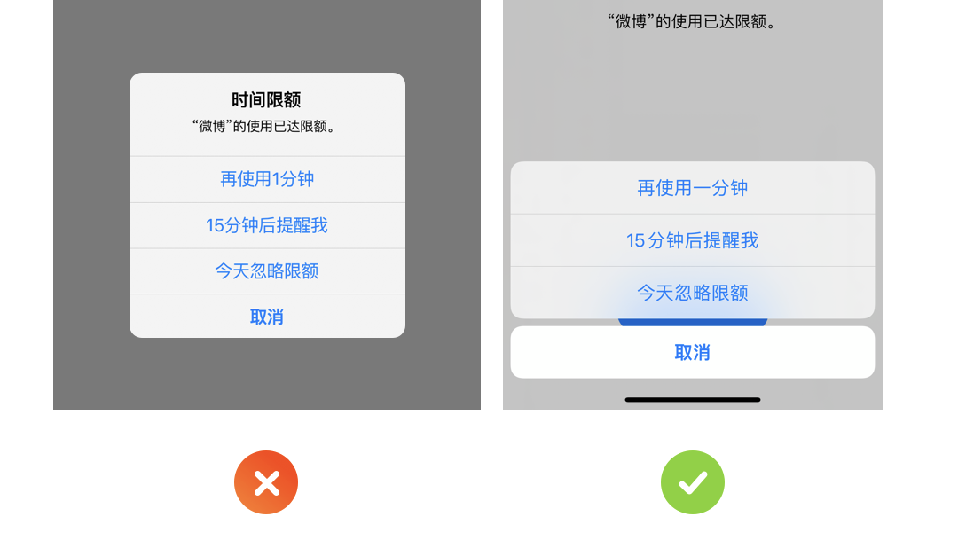 确认对话框（Confirmation dialog） - 图9