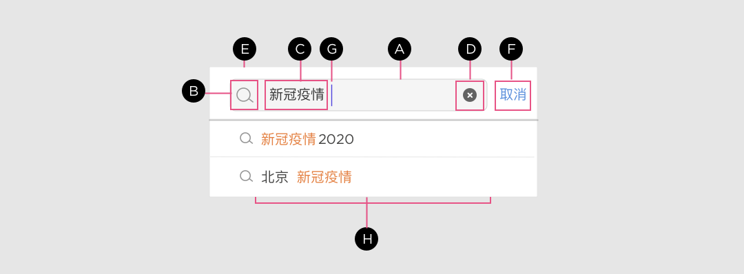 搜索栏（Search Bars） - 图10