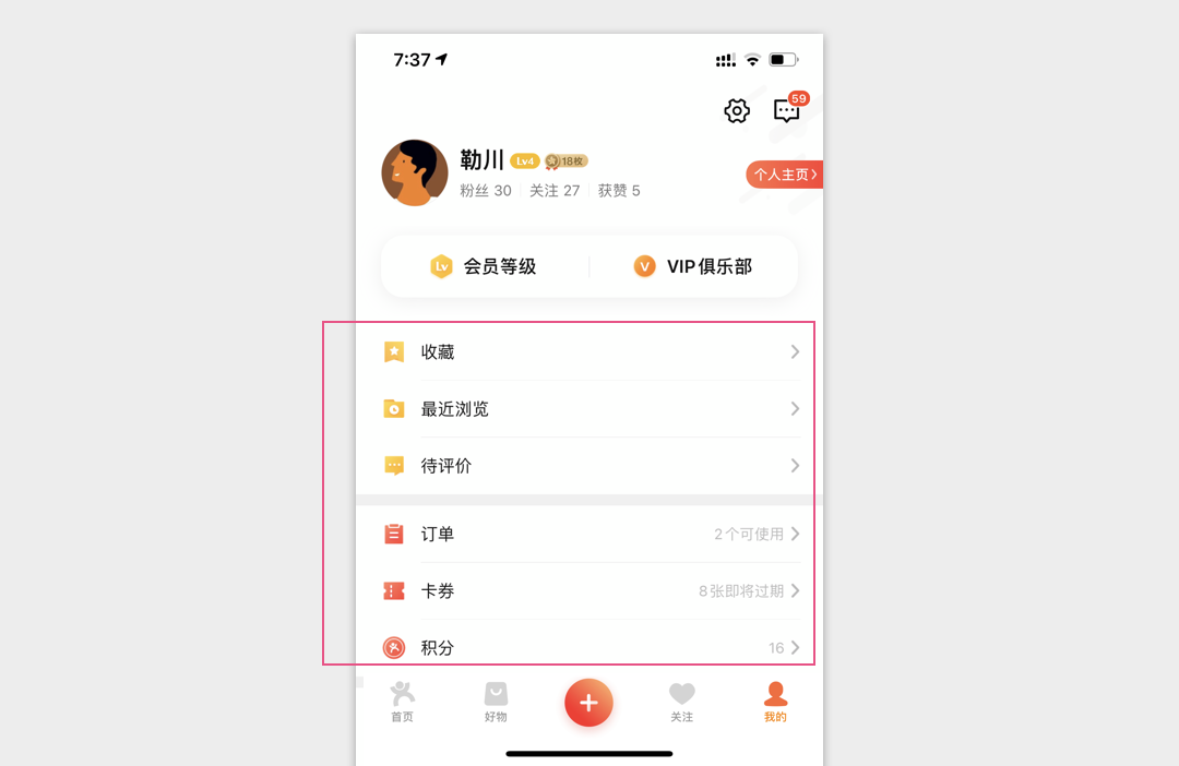 导航抽屉（Navigation drawer） - 图4