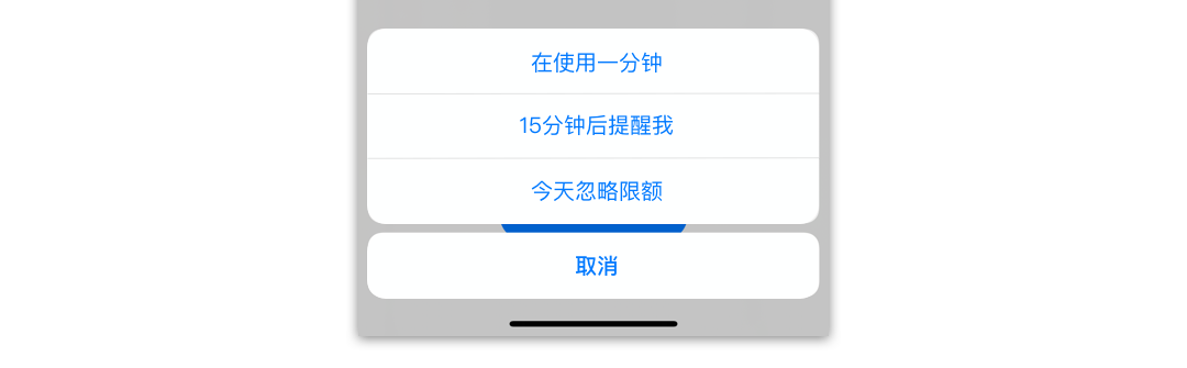 动作选项条（Action Sheets） - 图3
