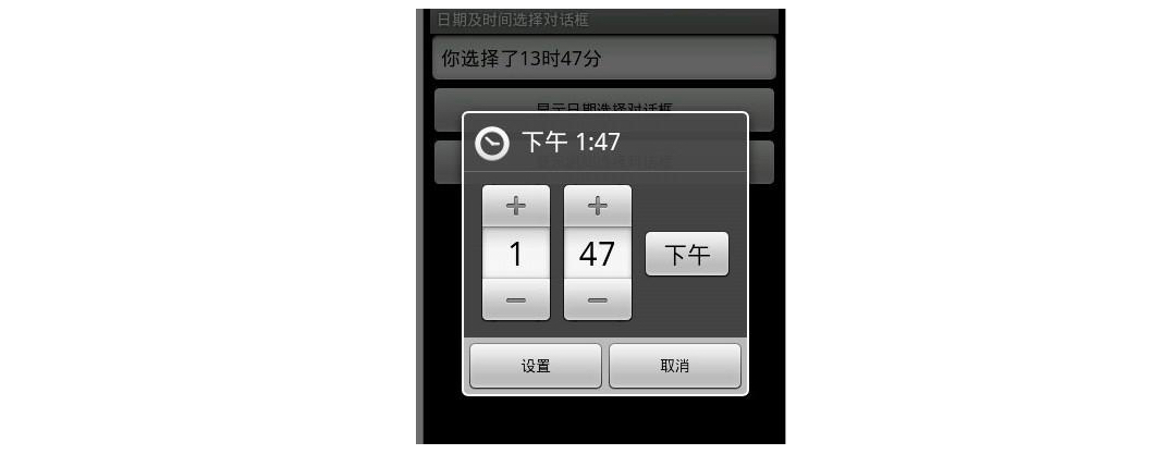 时间选择器（Time Picker） - 图2