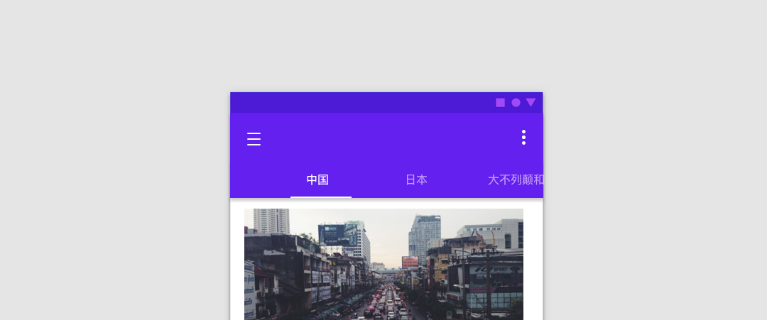 标签项（Tabs） - 图7