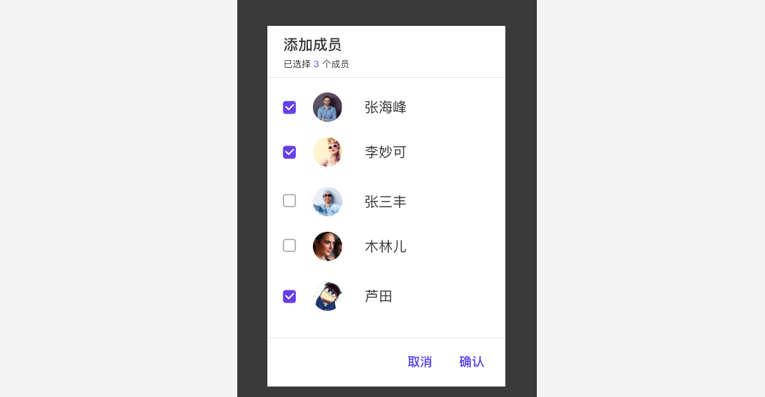 确认对话框（Confirmation dialog） - 图6