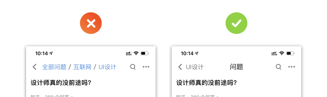 导航栏（Navigation Bars） - 图18