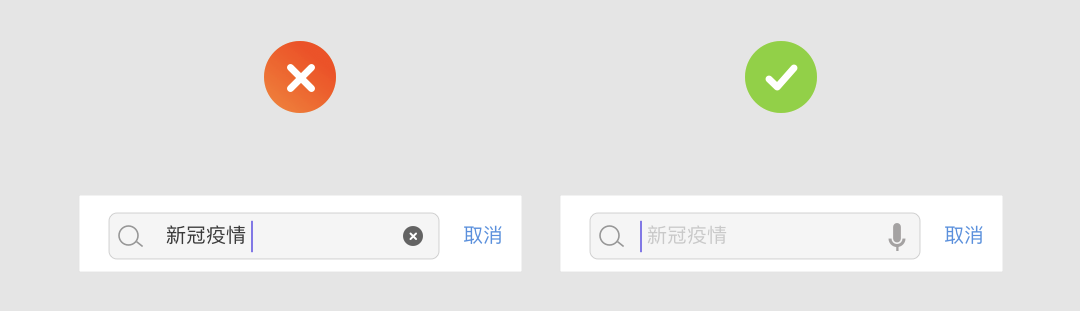 搜索栏（Search Bars） - 图17