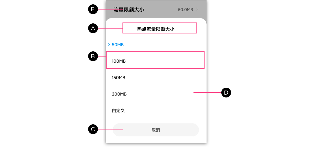 底部选项菜单（Bottom Menu） - 图2