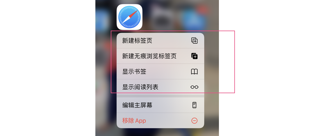 情景菜单（Contextual menu） - 图18