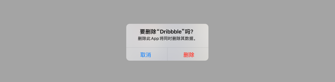 确认对话框（Confirmation dialog） - 图23