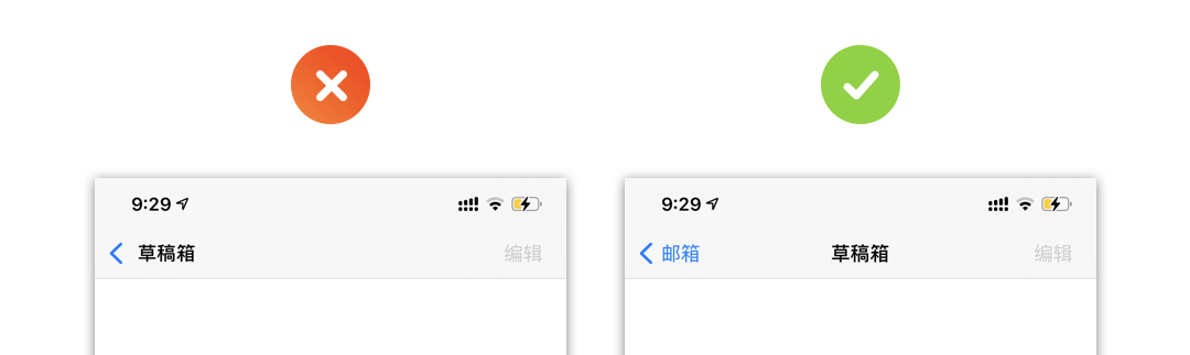 导航栏（Navigation Bars） - 图21