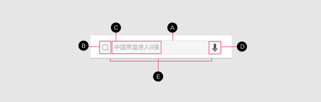 搜索栏（Search Bars） - 图6